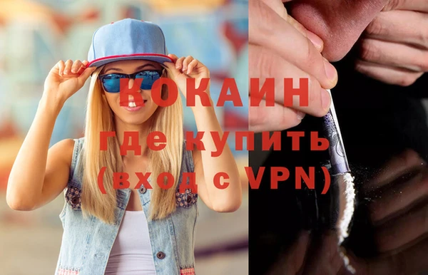 кокаин VHQ Алексеевка