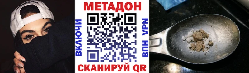МЕТАДОН methadone  гидра   Сясьстрой 